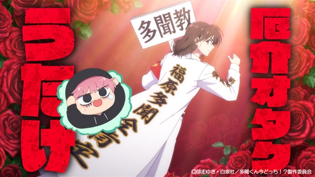 冬アニメ『多聞くん今どっち！？』福原多聞 役・波多野 翔さんインタビュー｜オンオフの激しいアイドルたちのギャップに溺れませんか？-3