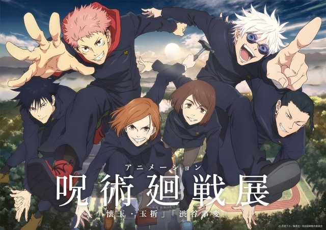 「アニメーション 呪術廻戦展「懐玉・玉折」「渋谷事変」」開幕！　虎杖悠仁役・榎木淳弥さんよりコメントが到着-3