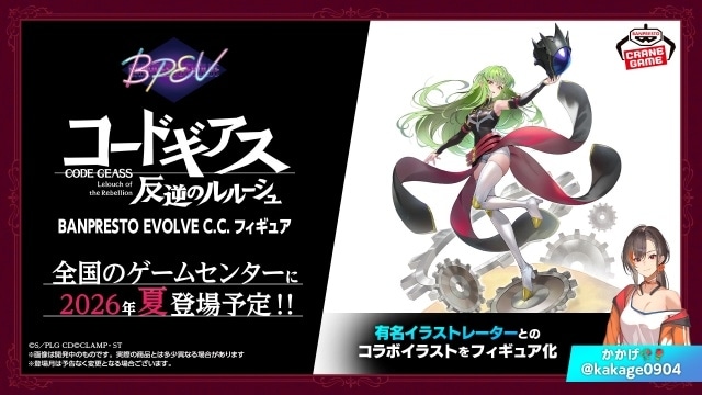 『コードギアス 奪還のロゼ』2026年7月TV放送決定！　完全新作『コードギアス 星追いのアスパル』制作決定｜シリーズ20周年施策が一挙解禁-10