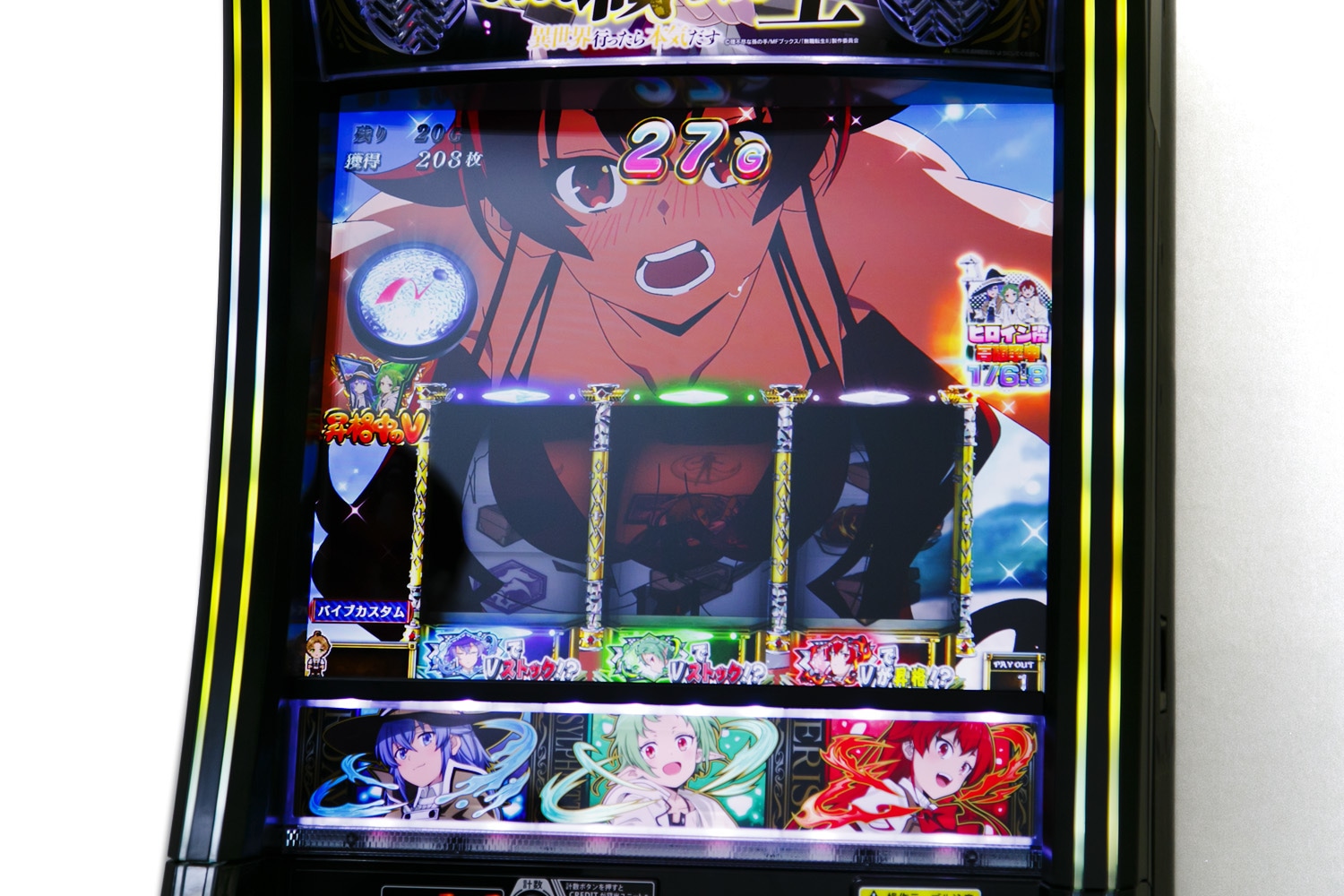 パチスロ『Ｌ 無職転生 〜異世界行ったら本気だす〜』を初心者が体験 ｜ロキシー・シルフィエット・エリスの水着姿が見られるレアな新アニメーションに注目！ レバーレスの新筐体にも驚いた-8