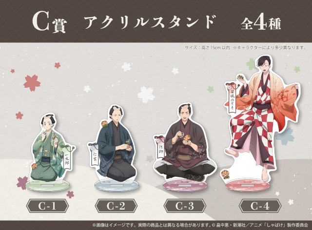 「『しゃばけ』くじメイト＜お花見日和編＞」がアニメイト通販に登場！　描き下ろしイラストを使用したアクリルパネルやアクリルスタンドなどが当たる!!-8