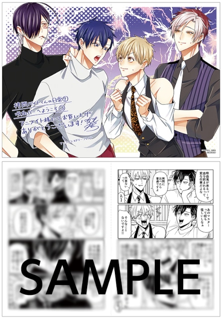 【『拷問バイトくんの日常』アニメ化記念】コミックス1～6巻のアニメイト特典がもらえる復刻フェアを開催！　コミックス最新7巻も発売!!-5