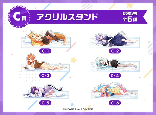 「『ワールドダイスター 夢のステラリウム』オンラインくじ」が、アニメイト通販に登場！　抱き枕カバーやB2タペストリーなど豪華景品が当たる!!-15