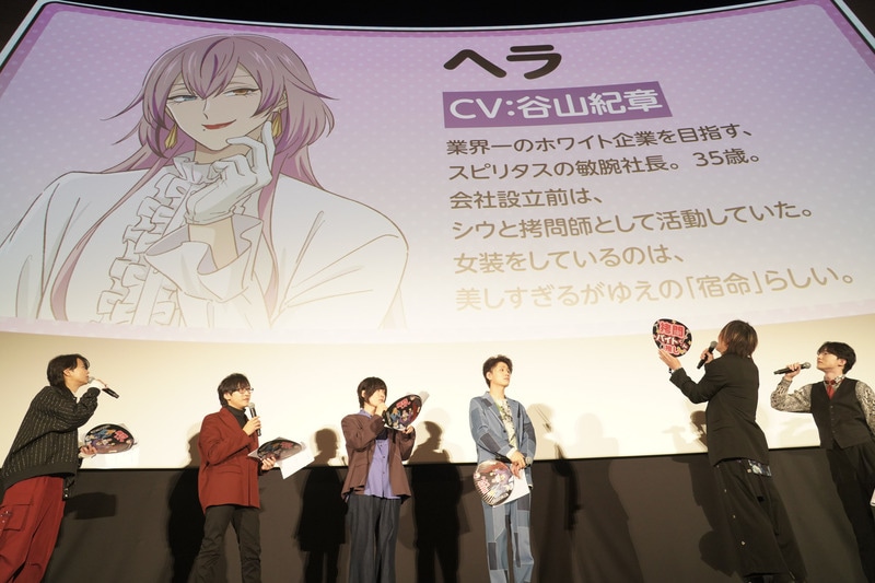 「一緒に“拷問”を楽しんでいきましょう！」——TVアニメ『拷問バイトくんの日常』先⾏上映会レポート｜土岐隼一さん、寺島拓篤さん、永塚拓馬さん、阿座上洋平さん、谷山紀章さん、安田陸矢さんらスピリタスチームがフルキャストで登壇-6