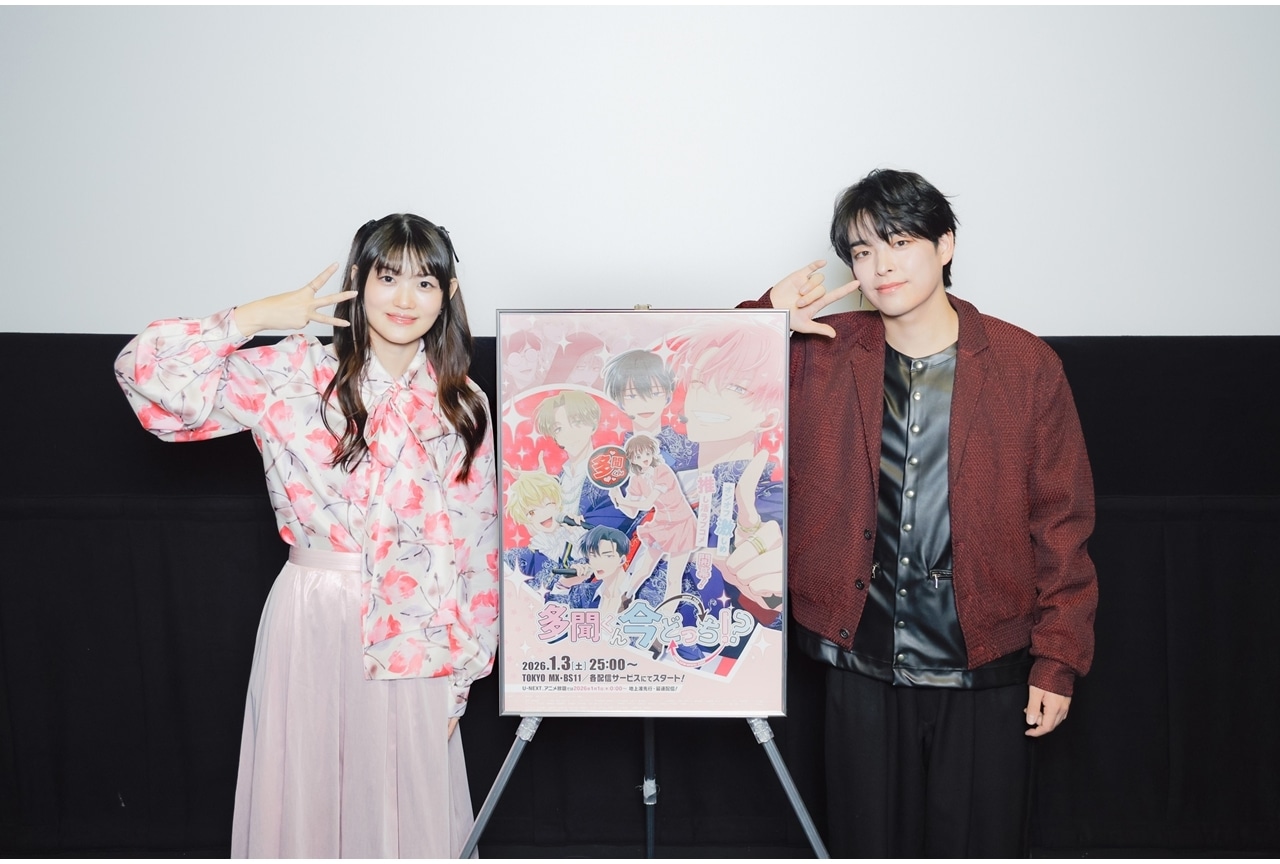 『多聞くん今どっち!?』先行上映会に早見沙織・波多野翔登壇!EDテーマのタイトル発表