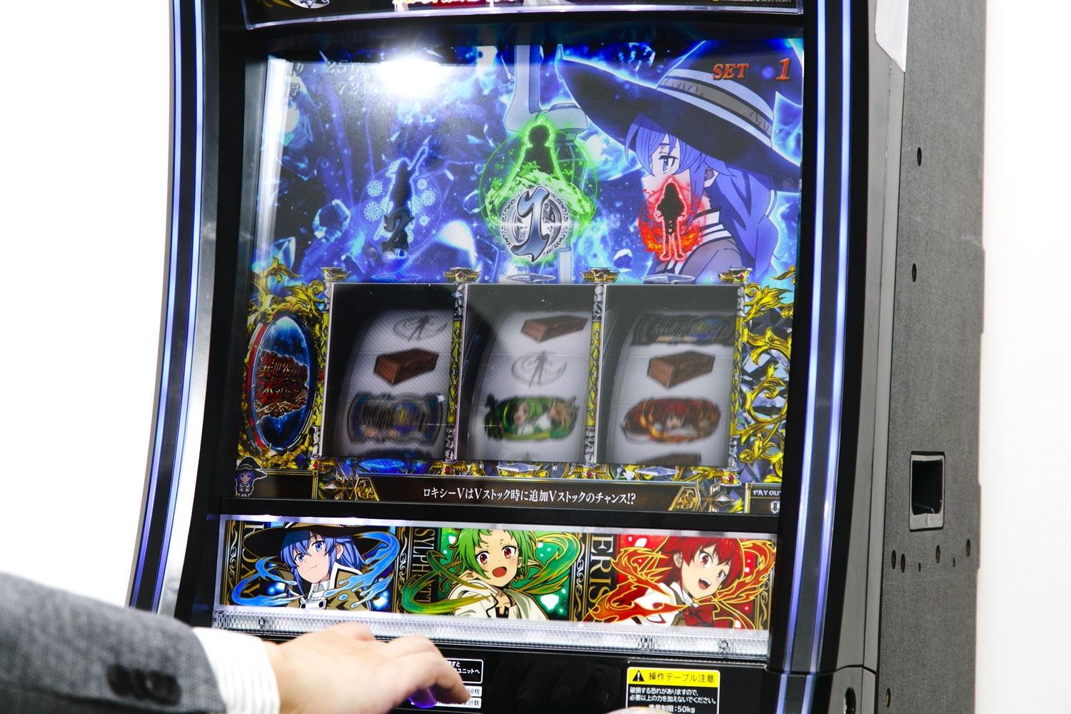 パチスロ『Ｌ 無職転生 〜異世界行ったら本気だす〜』を初心者が体験 ｜ロキシー・シルフィエット・エリスの水着姿が見られるレアな新アニメーションに注目！ レバーレスの新筐体にも驚いた-5