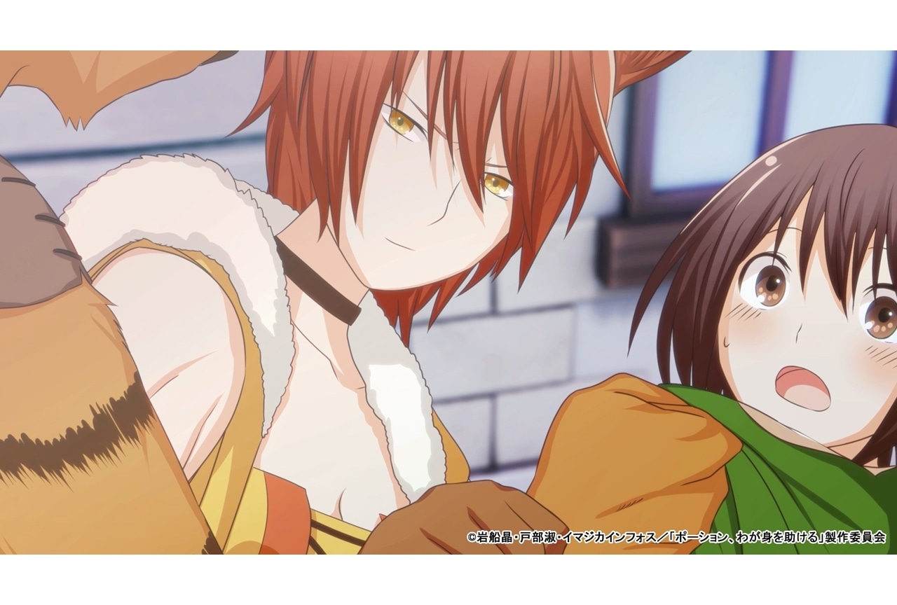 『ポーションアニメ』第10話「三兄弟」先行場面カット・あらすじ・WEB予告動画