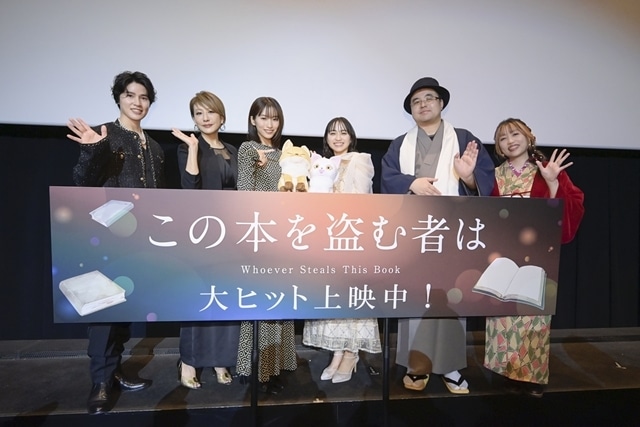 『この本を盗む者は』公開記念舞台挨拶を開催！　片岡凜さん・田牧そらさん・土屋神葉さん・朴璐美さんらが登壇、「2026年の抱負」も発表-1
