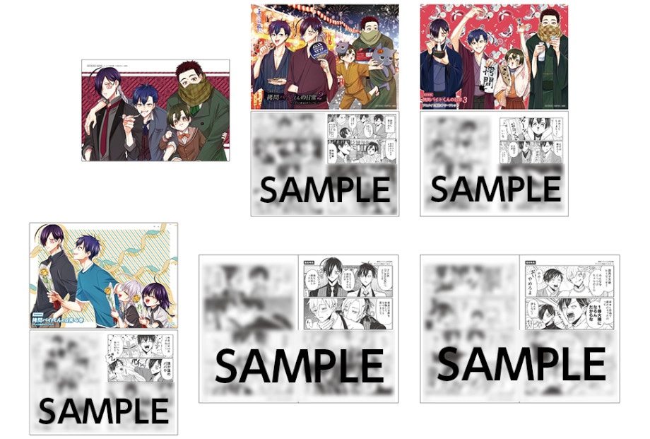 『拷問バイトくんの日常』漫画の特典復刻フェアが12/25~開催!