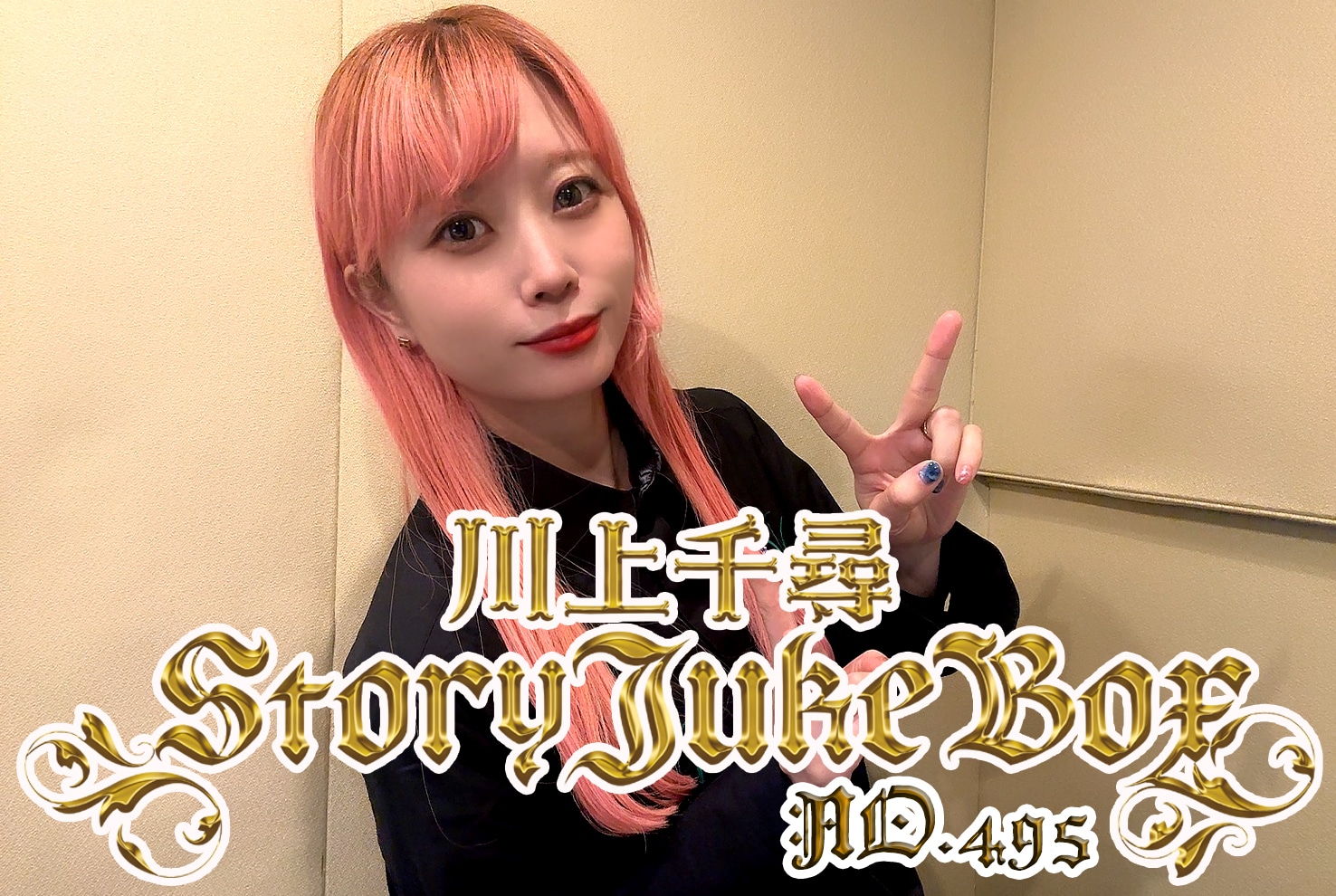 第495夜　沖縄のお酒