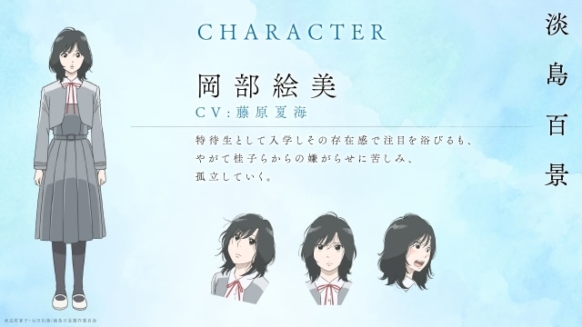 『淡島百景』キャラクタービジュアル第3弾「岡部絵美と伊吹桂子」公開！　岡部絵美役に藤原夏海さん、伊吹桂子役に恒松あゆみさんが決定-2