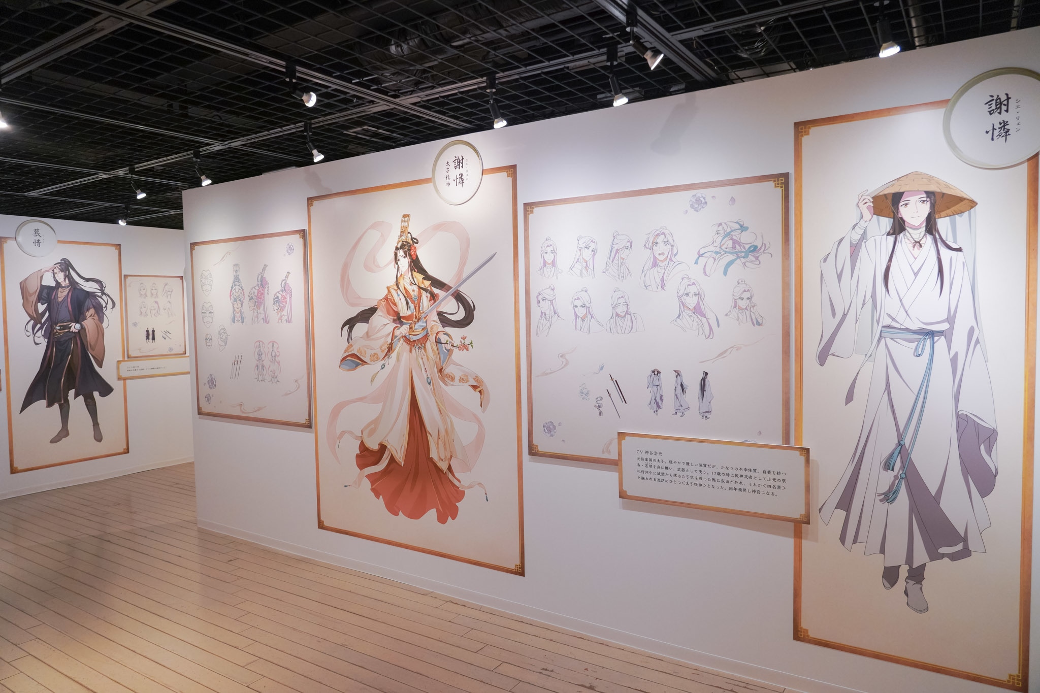 「アニメ天官賜福展」が日本上陸! 開幕に先立ち行われた内覧会に花城(ホワチョン)役の福山潤さんが来場。取材会&会場の様子をフォトレポート!-6