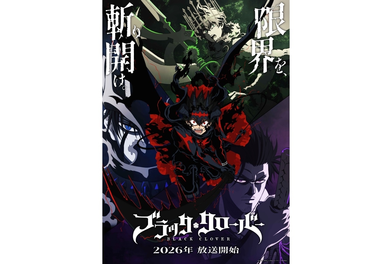 『ブラクロ 2nd Season』2026年放送｜ティザーPV＆ティザービジュアル解禁