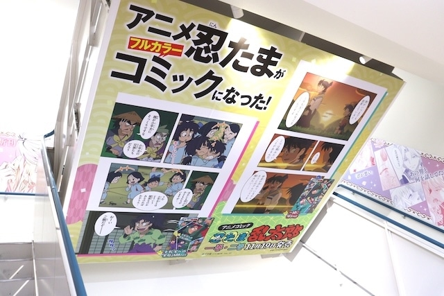 「Weather Planet オンリーショップ in animate」や「『NARUTO-ナルト- 疾風伝』アニメイトフェア～忍伝冒険譚～」が開催中！　ほか［今日のアニメイト池袋本店］-21
