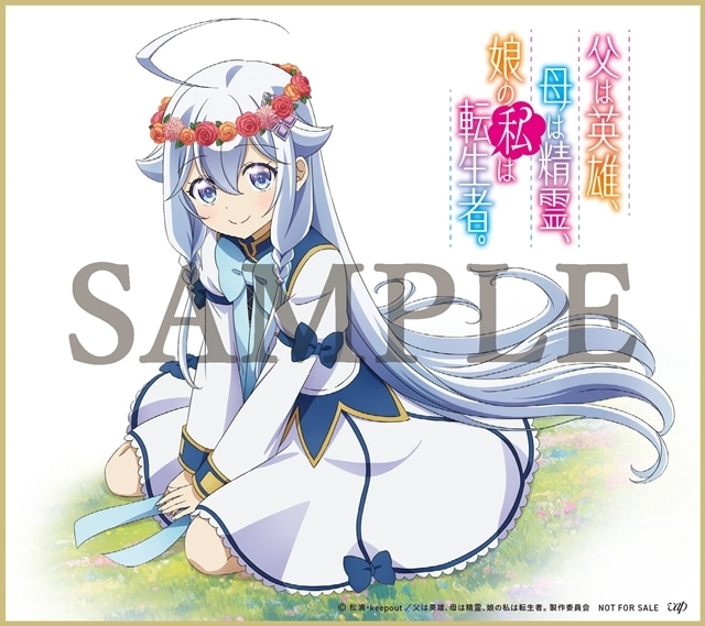 『父は英雄、母は精霊、娘の私は転生者。』より、第12話「人と精霊の間で」先行場面カット＆あらすじ到着！　第6回『エレンのははのはラジオ』ゲストに#興津和幸さん・中原麻衣さん決定-8