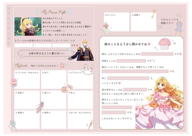 『ある日、お姫様になってしまった件について』より、最終回・第16話「時を超えた愛」先行場面カット・あらすじ・予告映像公開！　クライマックスビジュアル到着-11