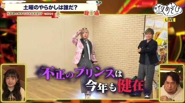 「声優と夜あそび2025 大忘年会SP」公式レポートが到着！　小林千晃さん、入野自由さん、浪川大輔さん、八代拓さん、小野賢章さん、花江夏樹さん、関智一さん、長縄まりあさんらが出演-3