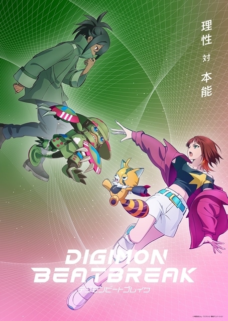 『DIGIMON BEATBREAK』より、第16話「僕の居場所」先行場面カット＆あらすじ到着！　「レーナ対グラニット」のVSビジュアルも公開-7