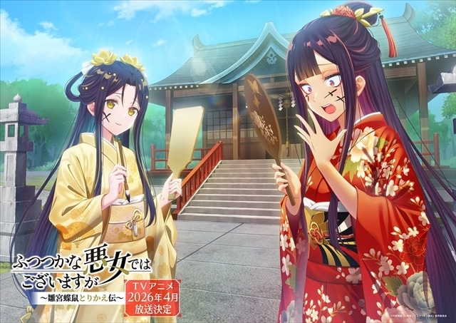 『ふつつかな悪女ではございますが ～雛宮蝶鼠とりかえ伝～』季節ビジュアル第8弾公開、1月は“お正月”がテーマ！-1