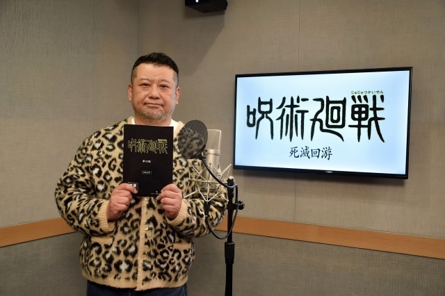 『呪術廻戦 死滅回游』髙羽史彦の先輩・ケンさん役にケンドーコバヤシさんが決定！　公式インタビューが公開｜“3分でわかる!”「死滅回游」攻略動画も公開-3