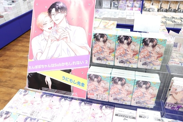 CD「うたの☆プリンスさまっ♪15th Anniversary CD　DREAM Ver.【初回限定盤】」やコミックス『Ωの花燭 共鳴恋情(2)』が発売！　ほか［今日のアニメイト池袋本店］-5