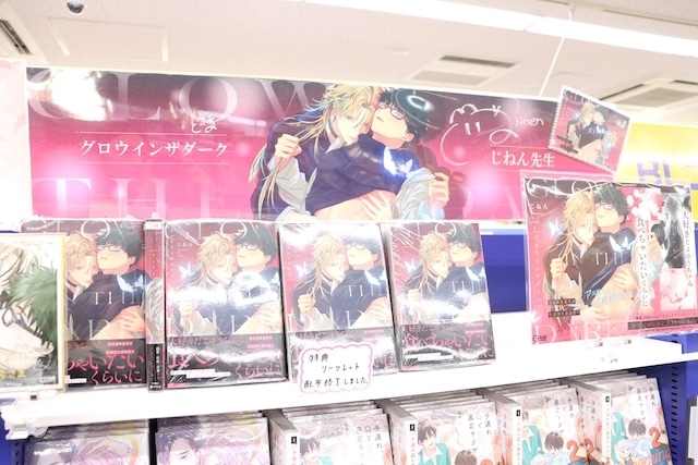 CD「水樹奈々/THE MUSEUM　IV」やコミックス『カドル(4) -獣人オメガバース- 』が発売！　ほか［今日のアニメイト池袋本店］-15