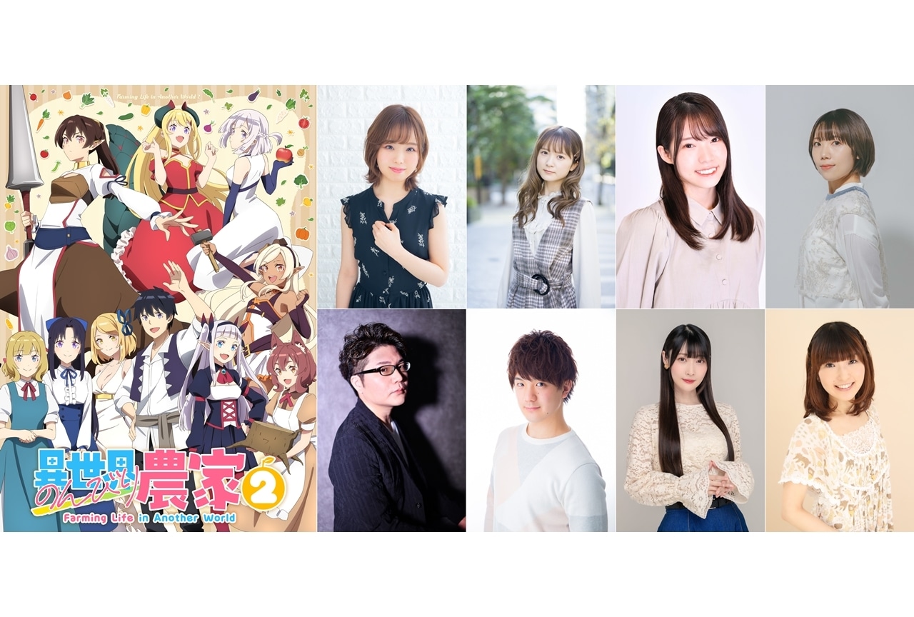 『異世界のんびり農家２』2026年4月放送決定、新規ビジュアル＆PV第1弾公開！