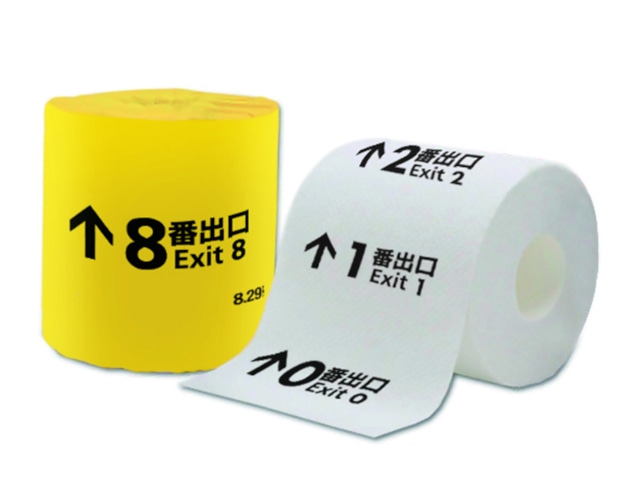 △A賞：映画『８番出口』無限ループトイレットペーパー