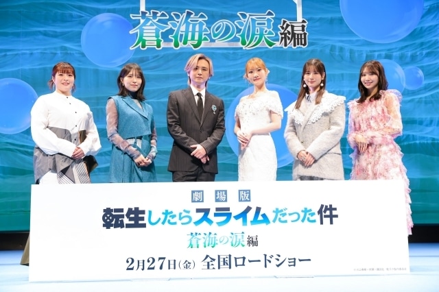 『劇場版 転生したらスライムだった件 蒼海の涙編』岡咲美保さん、堂本光一さんら声優陣登壇の完成披露試写会オフィシャルレポートが到着！-1