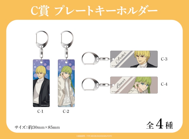 「【くじメイト】TVアニメ『Fate/strange Fake』Winter ver.」がアニメイト通販に登場！　描き下ろしイラストを使用したA4アクリルパネルなどが当たる!!-6