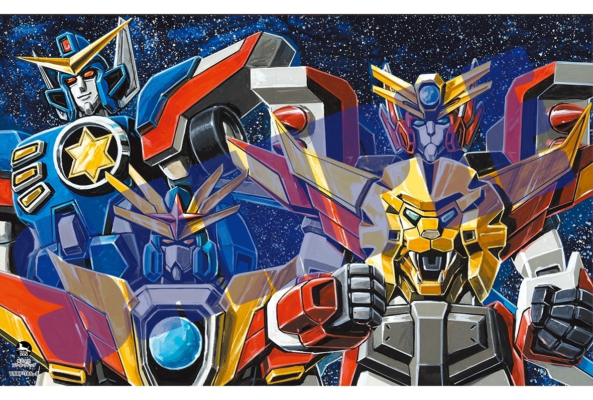 『伝説の勇者ダ・ガーン』Blu-ray BOX II デジパックイラストが公開