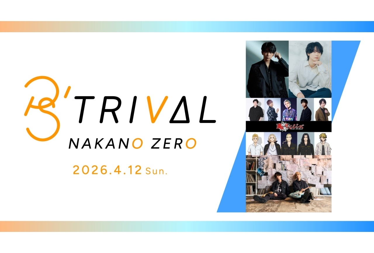 「P's TRIVAL 02」4月12日開催決定｜土岐隼一、伊東健人、『東リベ』が出演