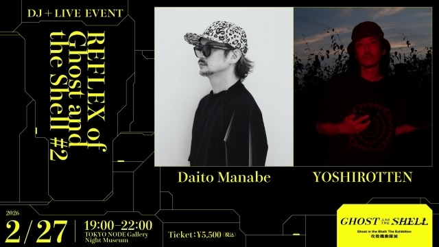 「攻殻機動隊展 Ghost and the Shell」特別イベント第二弾ラインナップ発表｜合計30のトーク・音楽ライブなどの館内イベントが開催。総勢90名以上の豪華アーティスト・クリエイターが会場に集まる-7