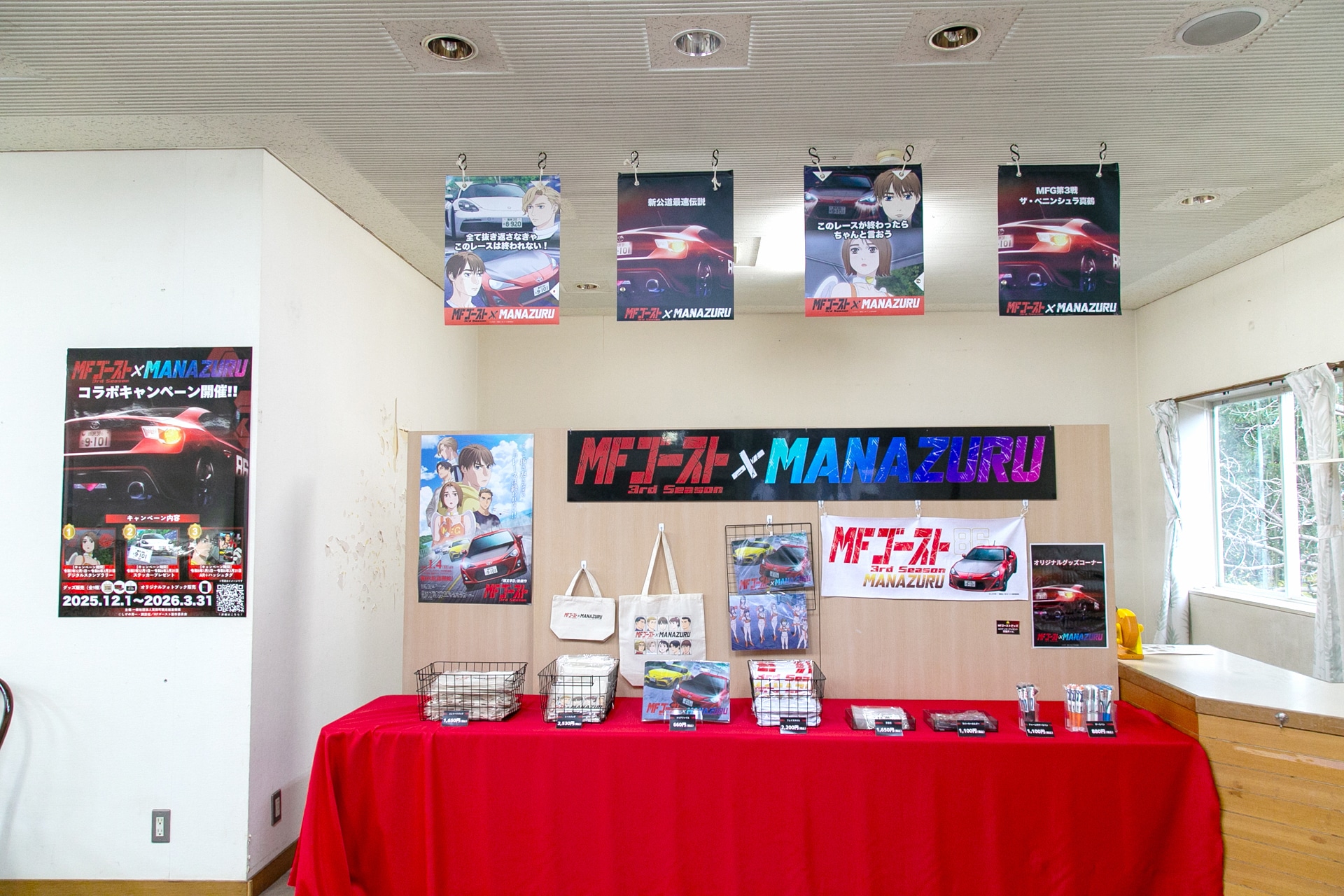 海に山に絶景あり！　作中に登場したスポットを楽しく巡れる『MFゴースト 3rd Season』×真鶴町コラボスタンプラリー「MFゴースト×MANAZURU」体験レポート-42