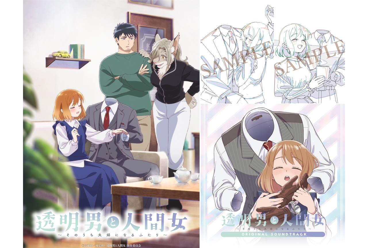 『透明男と人間女』Blu-ray上下巻、OST発売決定!ノンクレED映像公開