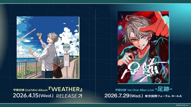 にじさんじ所属・甲斐田晴さんの2ndミニアルバム「WEATHER」が4月15日に発売決定！　7月には初のワンマンライブを開催-1