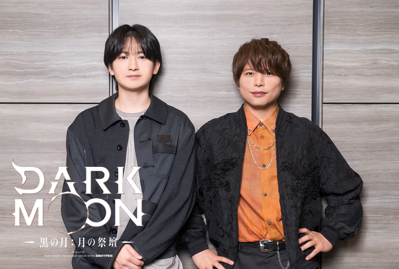 『DARK MOON』清水大登×仲村宗悟インタビュー|初アフレコの想いと“バディ”としての絆