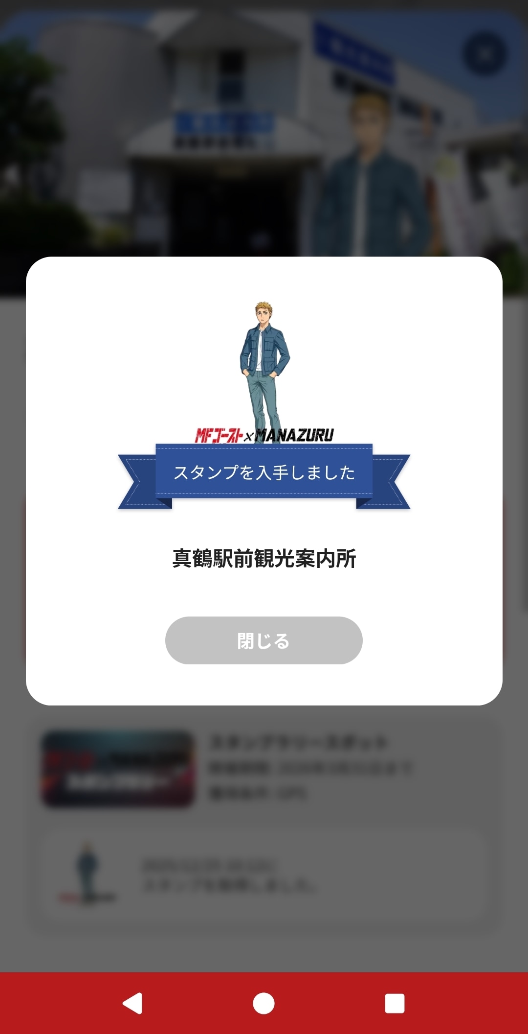 海に山に絶景あり！　作中に登場したスポットを楽しく巡れる『MFゴースト 3rd Season』×真鶴町コラボスタンプラリー「MFゴースト×MANAZURU」体験レポート-9