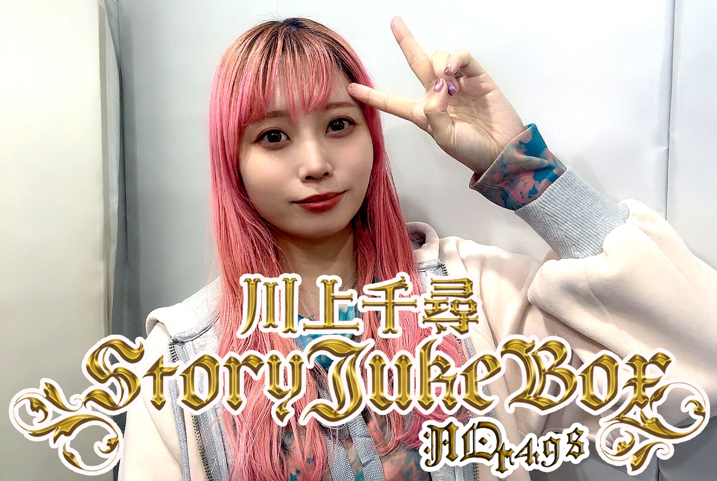 第498夜 ギリシャ神話・原初の神々の誕生