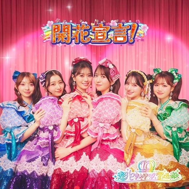 『映画ひみつのアイプリ まんかいバズリウムライブ！』本予告公開、テーマソングは超ときめき♡宣伝部が担当！　入場者プレゼント、ムビチケカード特典情報も公開-2