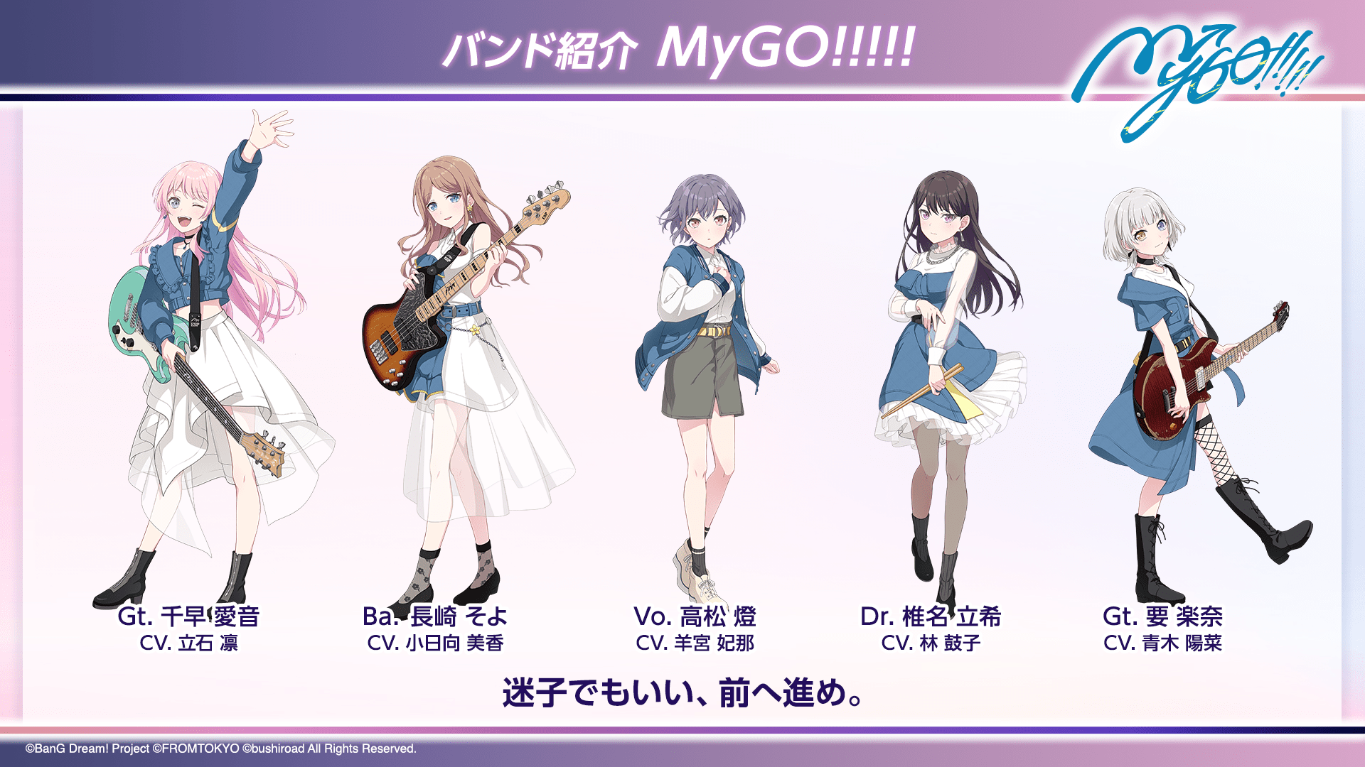【ブシロード新春大発表会2026】「MyGO!!!!!」「Ave Mujica」らが主役の新作アプリ『BanG Dream! Our Notes』が2026年リリース決定。新たに2バンドが登場！-6