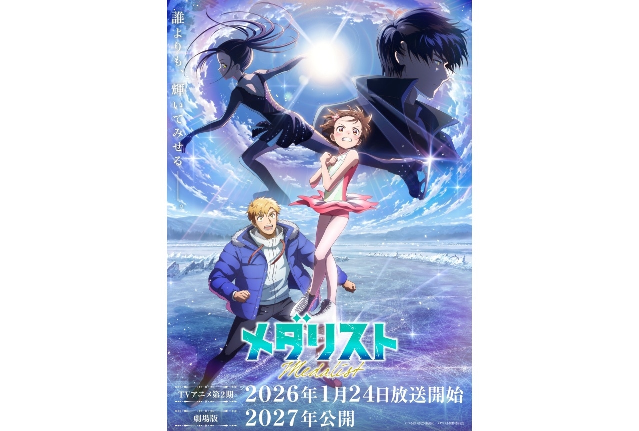 『メダリスト』オリジナルサウンドトラック 4月22日発売