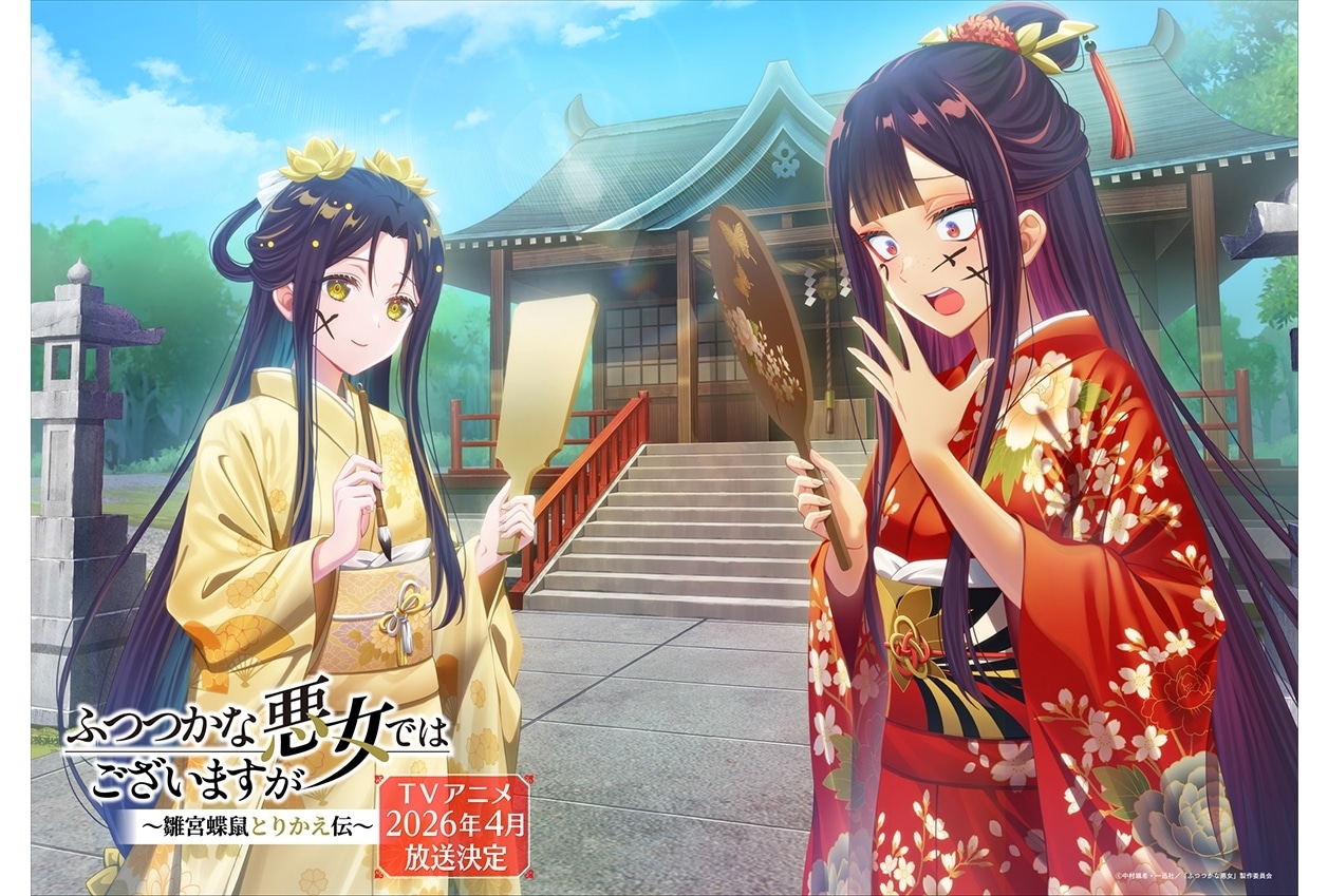 『ふつつかな悪女』季節ビジュアル第8弾公開、1月は“お正月”がテーマ！