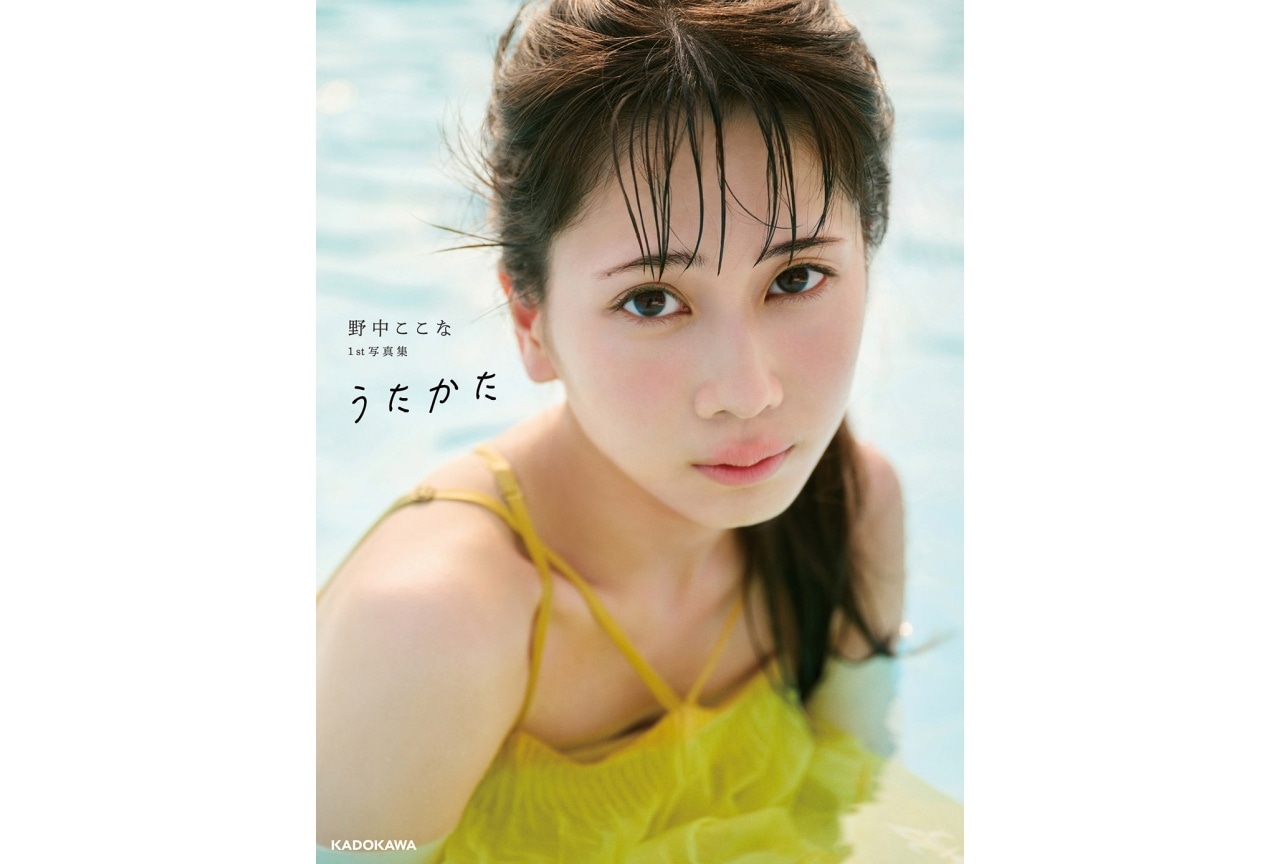 野中ここな 1st写真集「うたかた」発売・コメント到着
