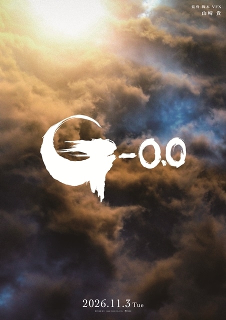 ▲公開された最新ビジュアル