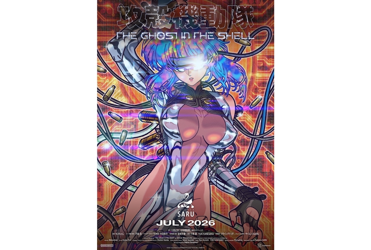 『攻殻機動隊 THE GHOST IN THE SHELL』7月放送開始|キービジュアル&PV公開