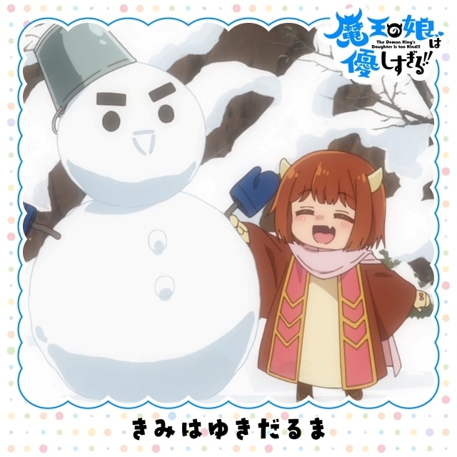 『魔王の娘は優しすぎる!!』第2話「魔王の娘は人間をしいたけすぎる!!」「魔王の側近は教育がすぎる!!」のあらすじと場面カットが公開！　Blu-ray BOXが発売決定-11