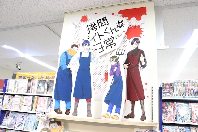 オンリーショップ「人外日常コレクションオンリーショップ」が開催中！　コミックス『うるわしの宵の月(10)』が発売！　ほか［今日のアニメイト池袋本店］-13