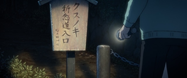 映画『クスノキの番人』A-1 Pictures / Psyde Kick Studioが込めた「日常芝居」の魔法！　先行独占解禁の場面カット1点も到着-21