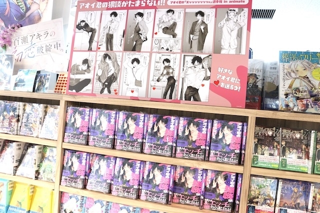 CD「水樹奈々/THE MUSEUM　IV」やコミックス『カドル(4) -獣人オメガバース- 』が発売！　ほか［今日のアニメイト池袋本店］-16